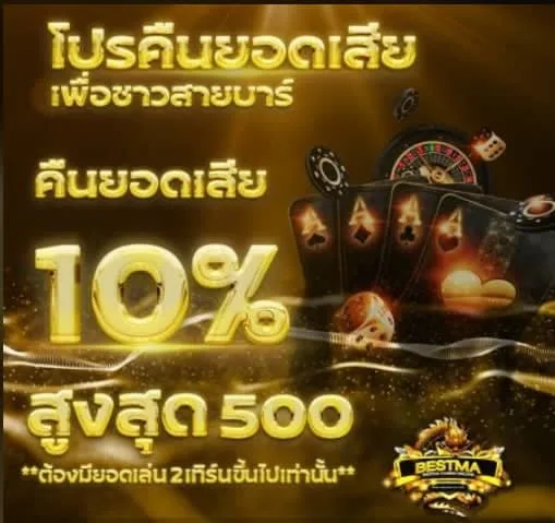 bestma198 คาสิโนออนไลน์