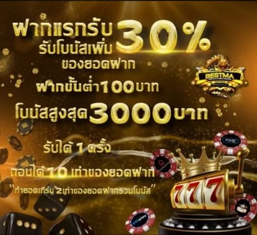 bestma198 คาสิโนออนไลน์